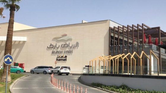 الرياض بارك مول