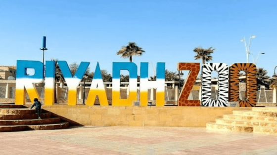 حديقة الحيوان الرياض