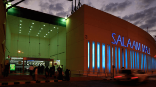 السلام مول الرياض