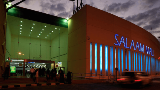 السلام مول الرياض