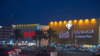 مول الجامعة في جدة