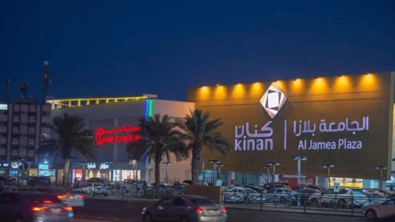 مول الجامعة في جدة
