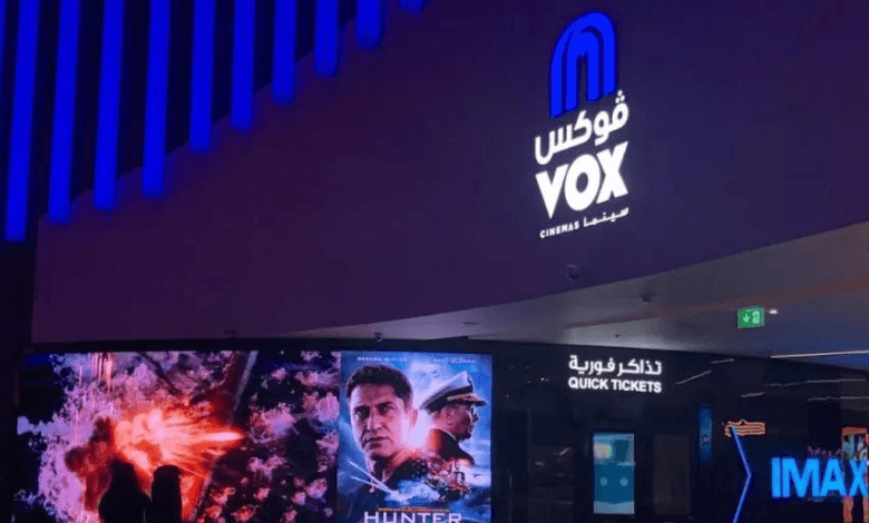 فوكس سينما الرياض